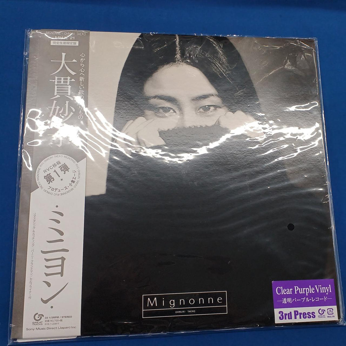 GREAT TRACKS MHJL21 Taeko Onuki Mignon Clear Purple Record MHJL21