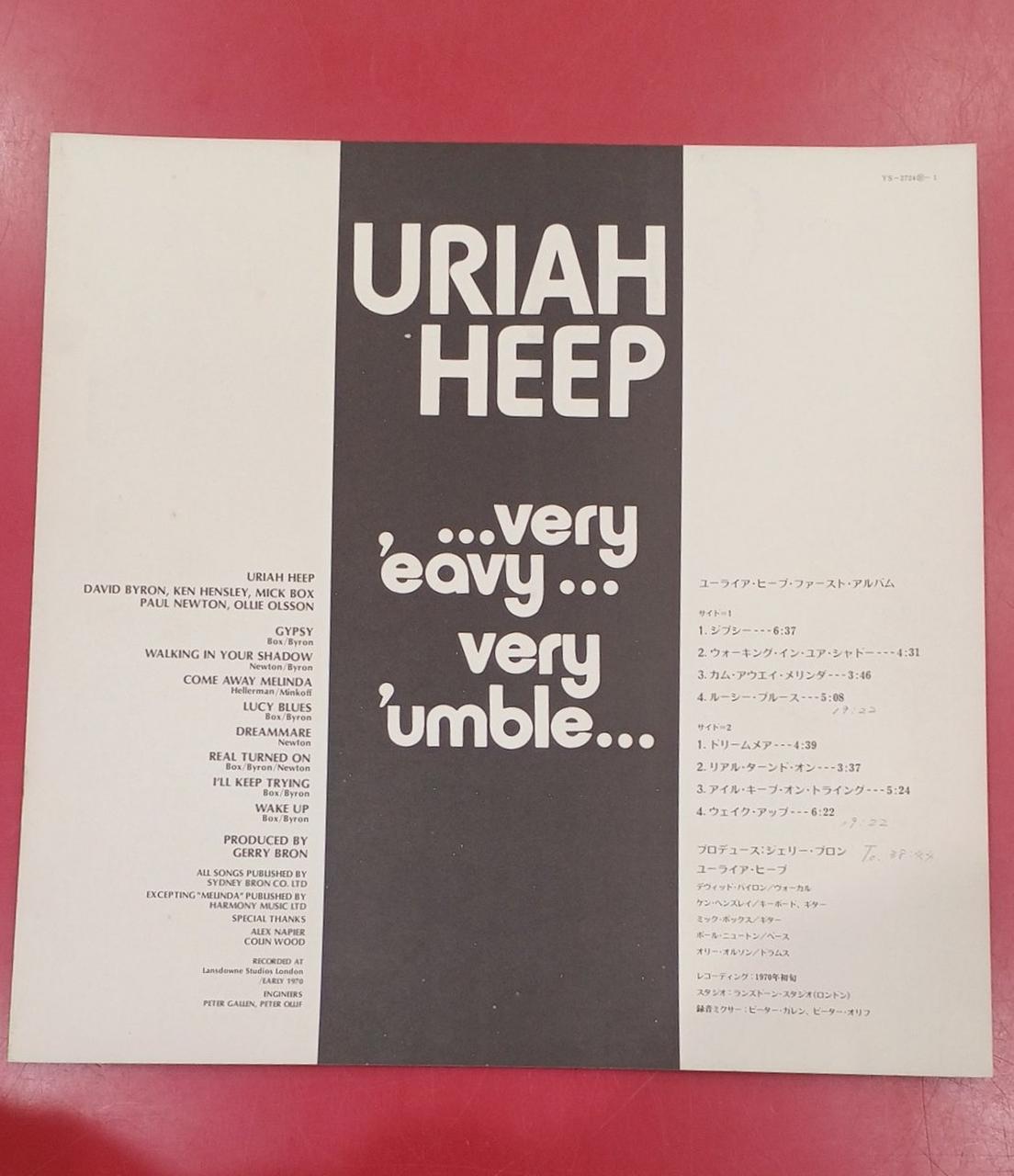 bronze LP Record Uriah Heep / Very Evie ... Very Ambu