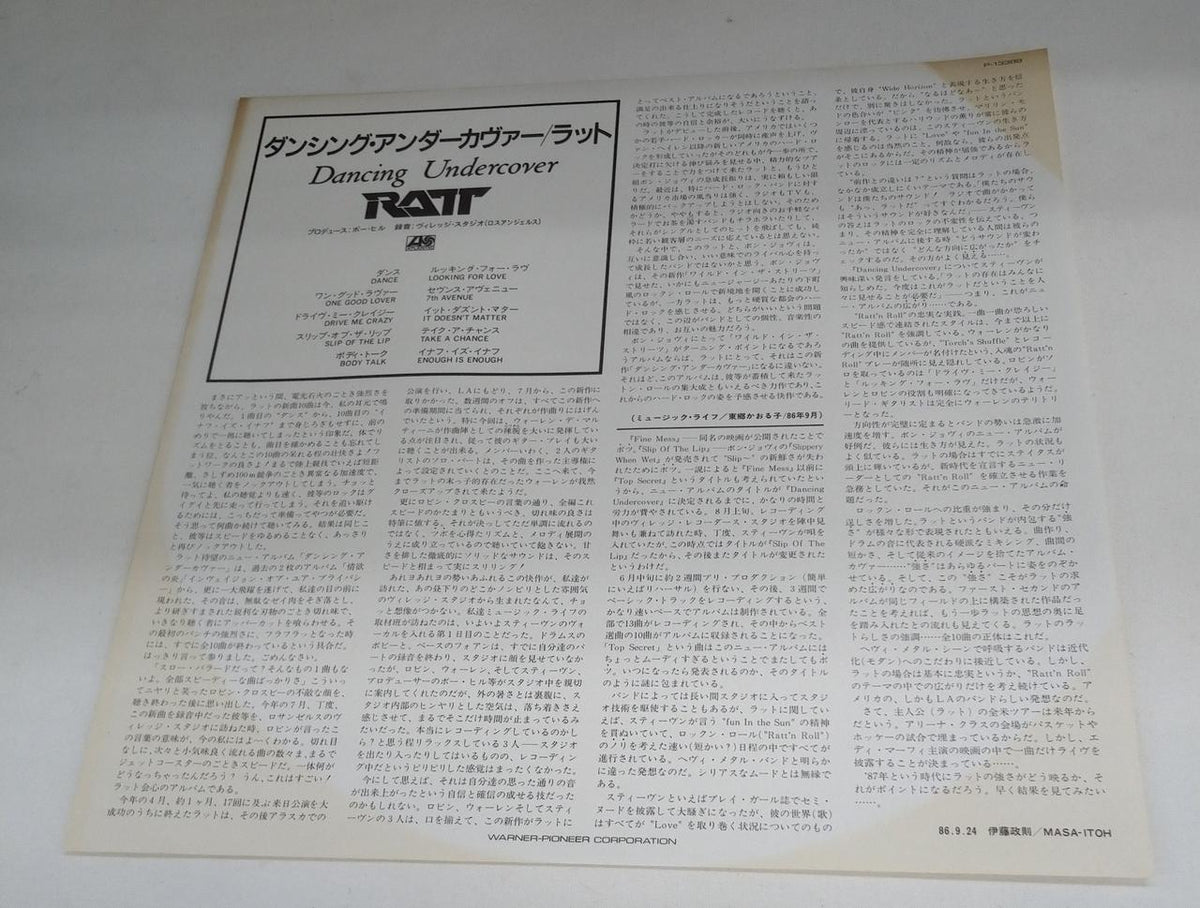 Warner Pioneer LP Dancing Undercover / Rat