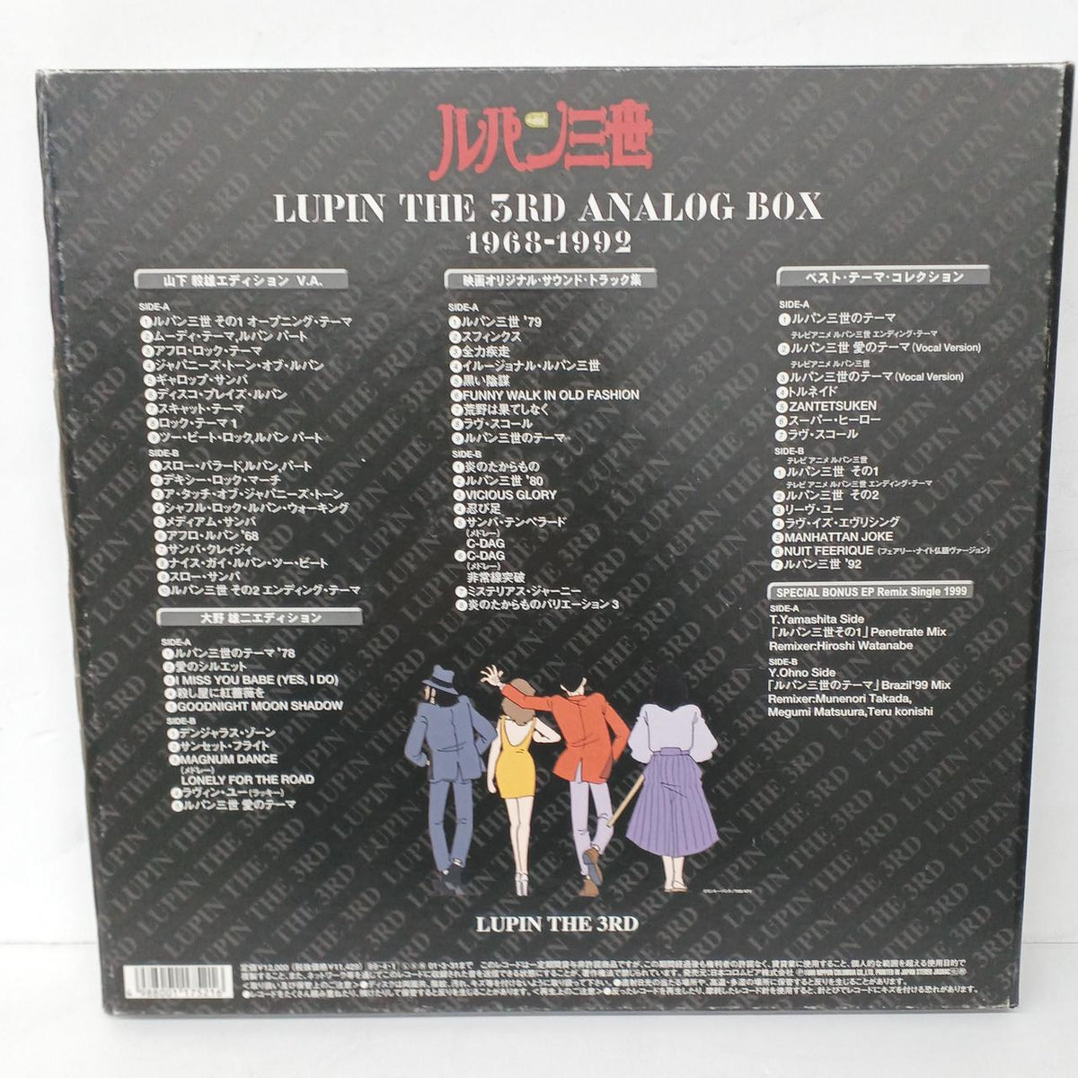 COLUMBIA Lupin the Third LUPIN THE 3RD ANALOG BOX1