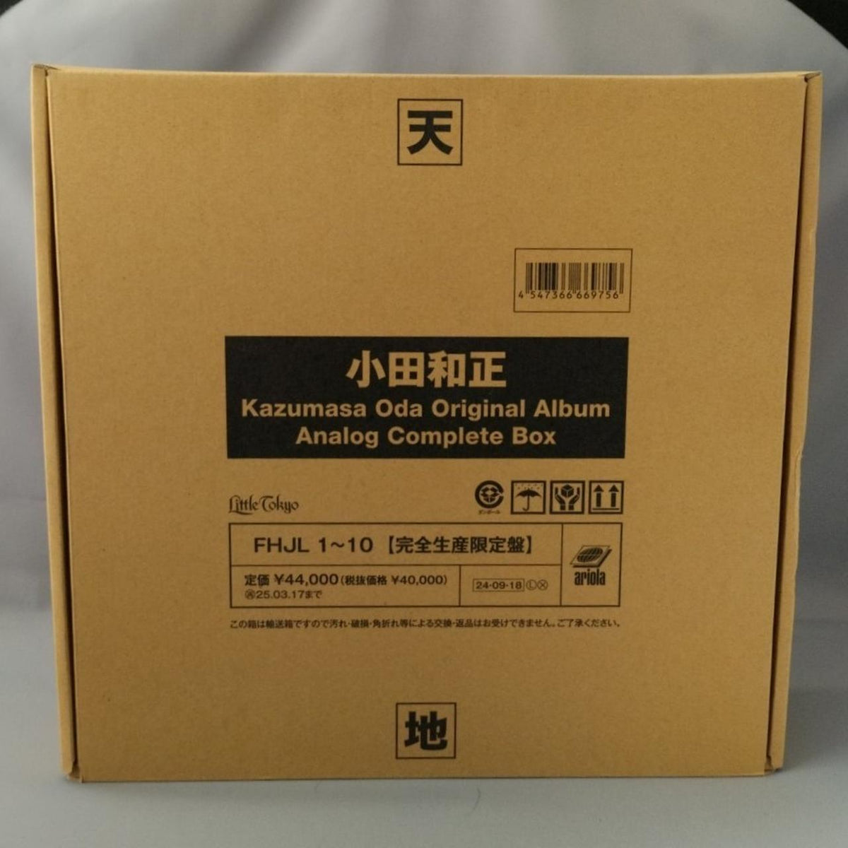 ARIOLA Record Kazumasa Oda Analog Complete Box