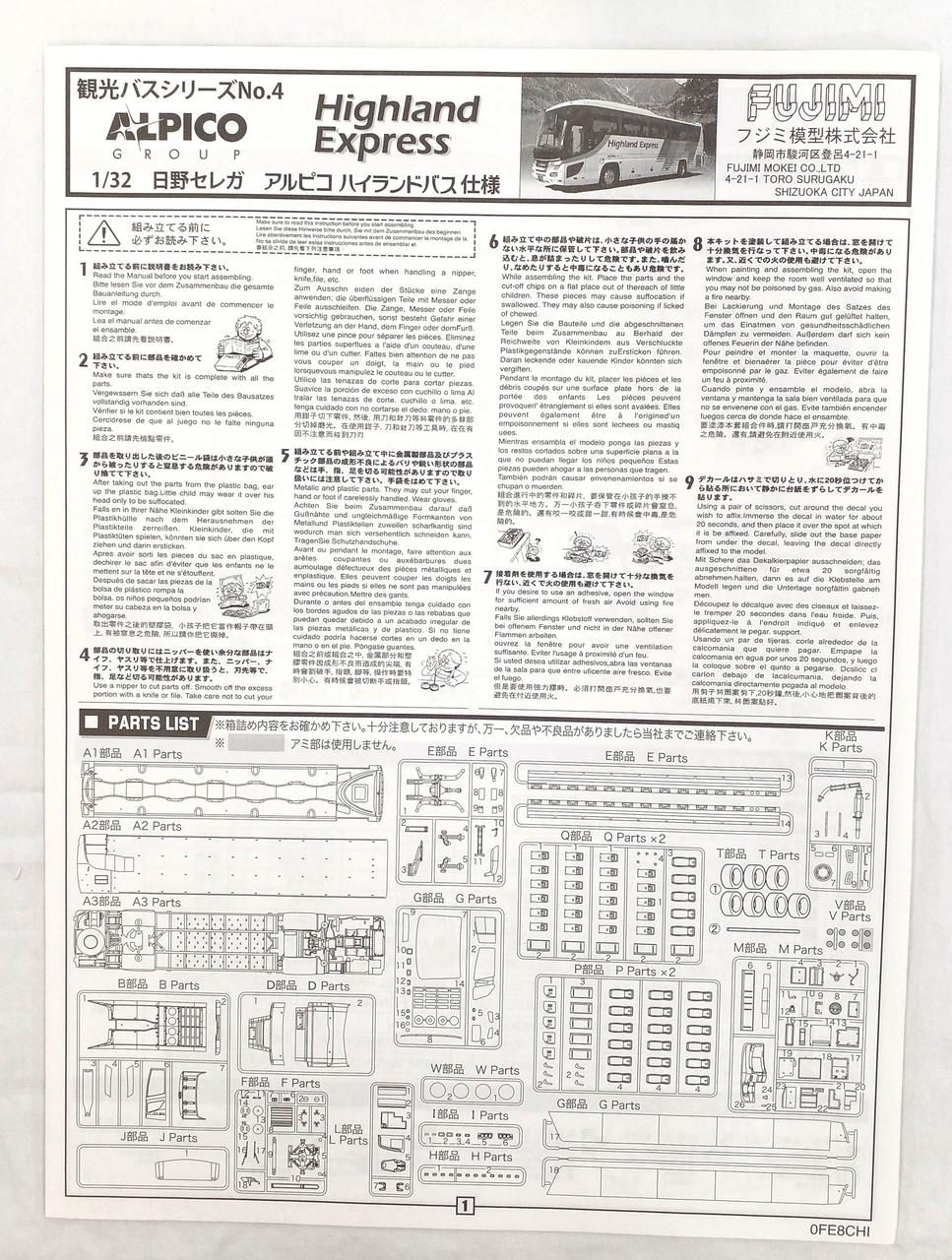 FUJIMI Plastic Model 1/32 Hino Selega SHD Alpico Highland Bus - Banzai Thrifting | BanzaiHobby