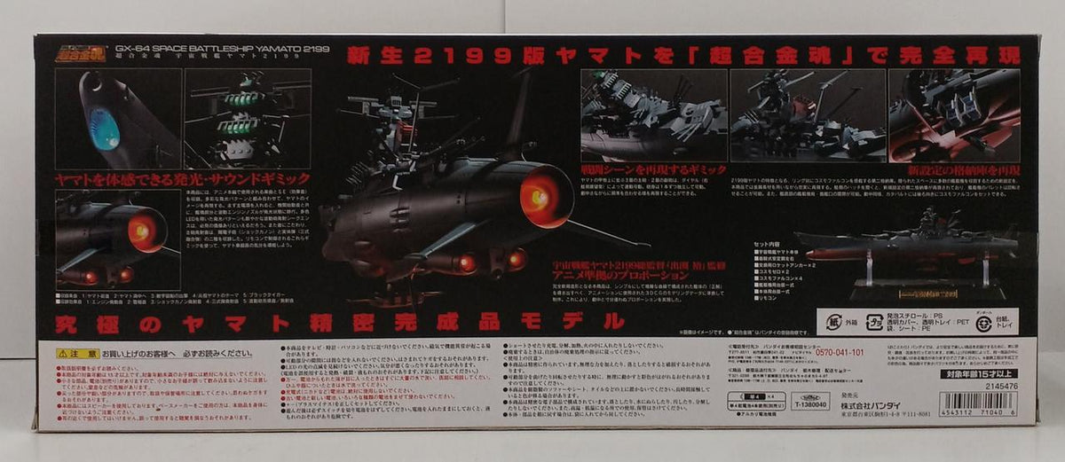 BANDAI Chogokin Soul Space Battleship Yamato 2199