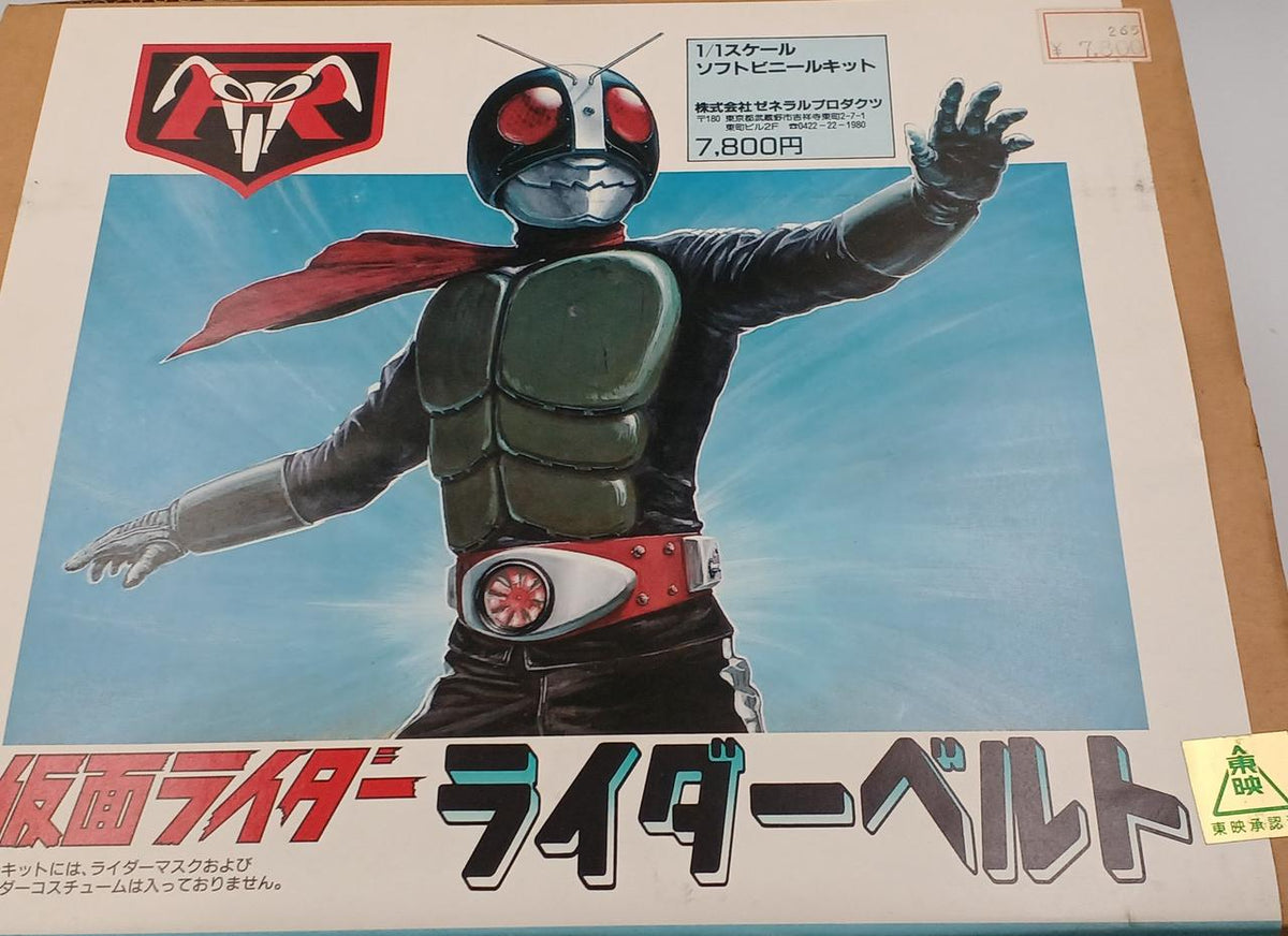 General Products Rider Belt 1/1 Soft Vinyl Kit Kamen Rider - Banzai Thrifting | BanzaiHobby
