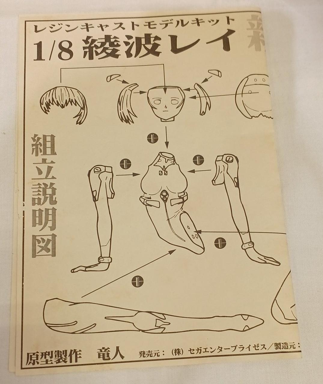 G-PORT Rei Ayanami 1/8 - Banzai Thrifting | BanzaiHobby