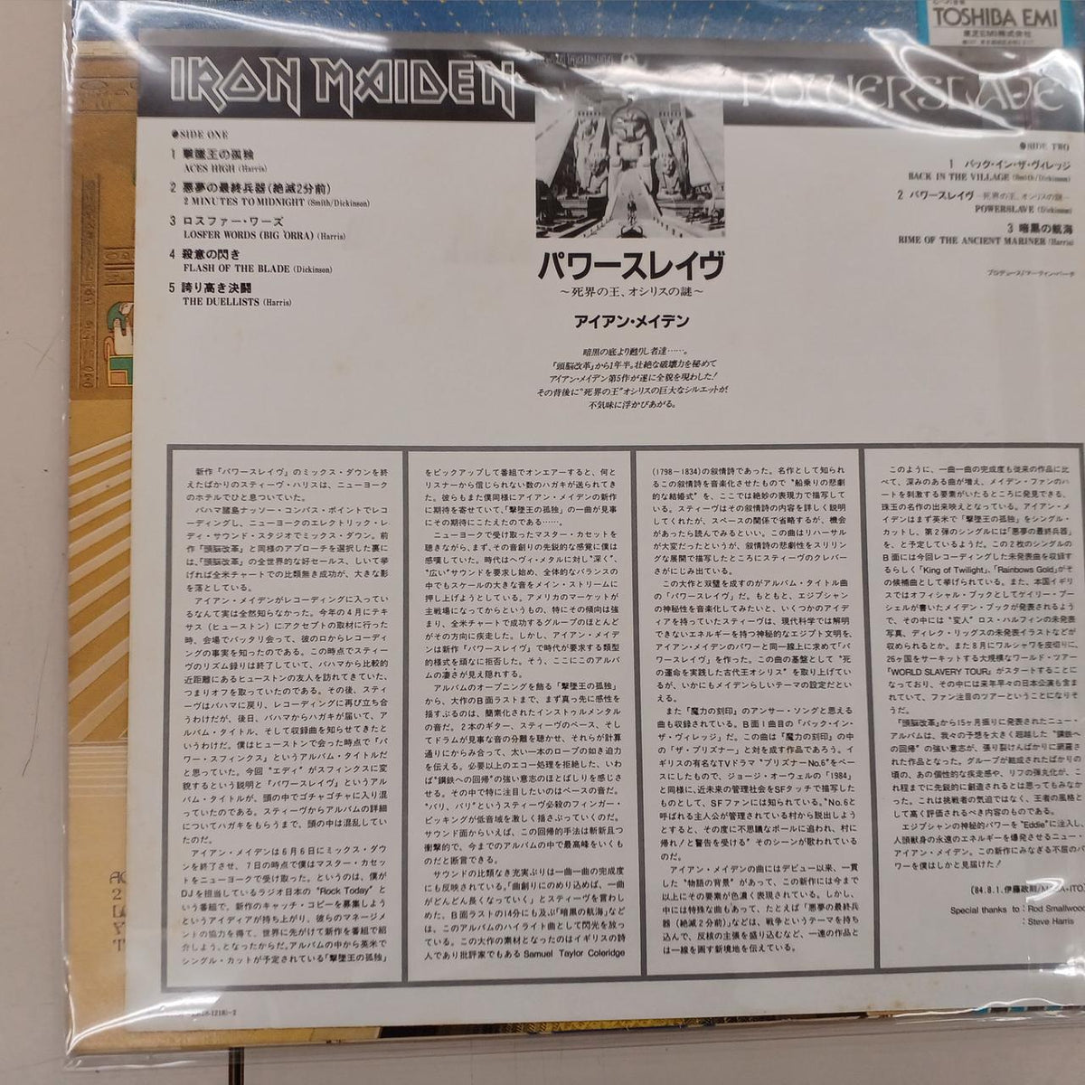 EMI Iron Maiden / Power Slave Iron Maiden / Power Slave