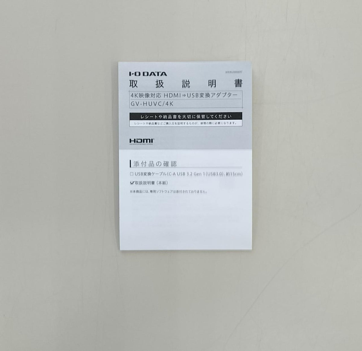 I・O DATA HDMI-USB Adapter GV-HUVC/4K