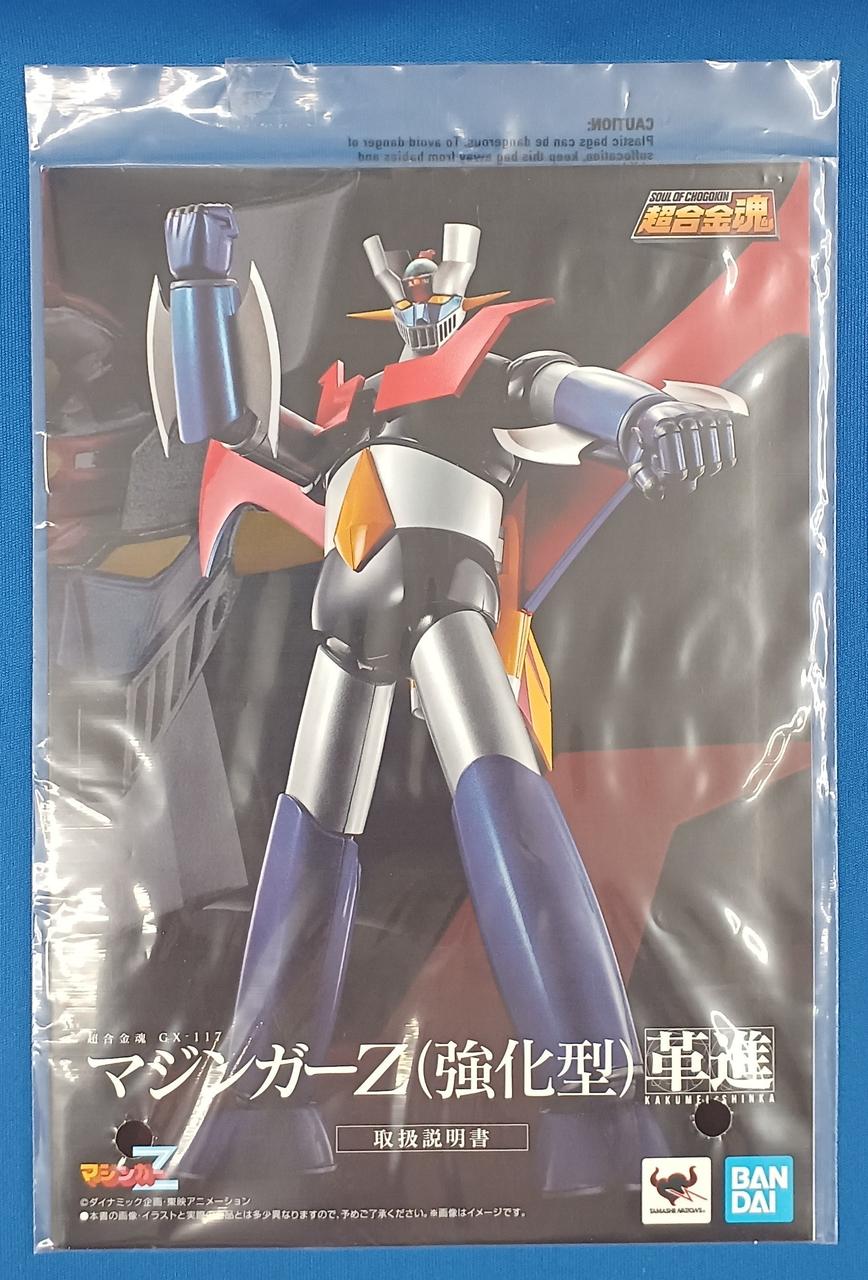 Bandai Chogokin Soul Mazinger Z (Enhanced Type) Leather Suit