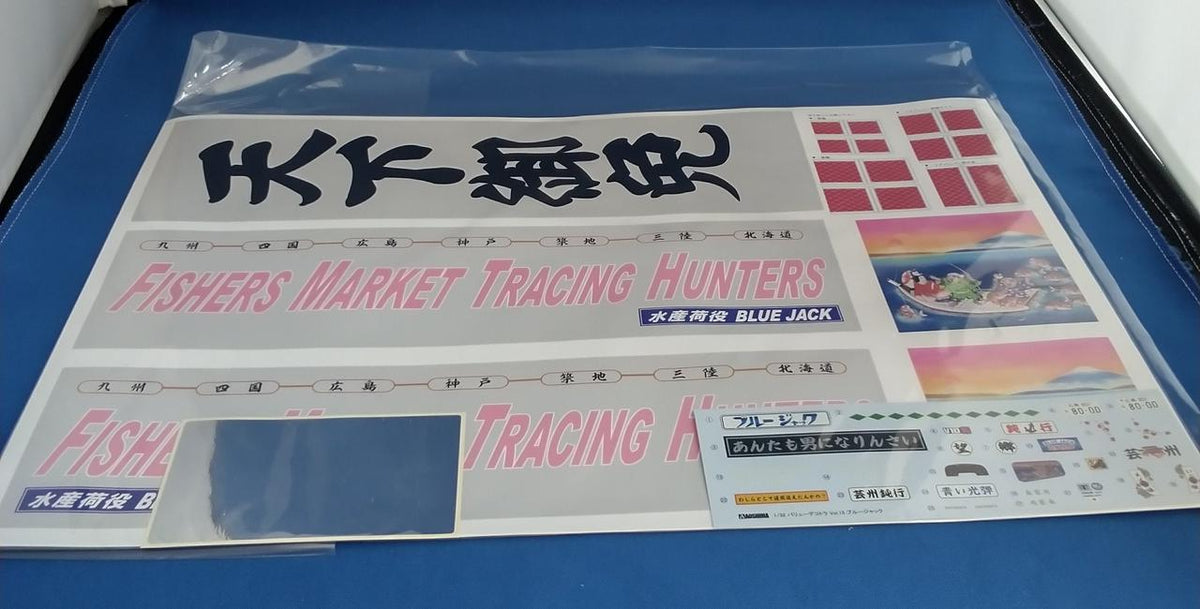 AOSHIMA Blue Jack (Large Refrigerated Truck) (6) Value Dekotora Series NO.15 - Banzai Thrifting | BanzaiHobby