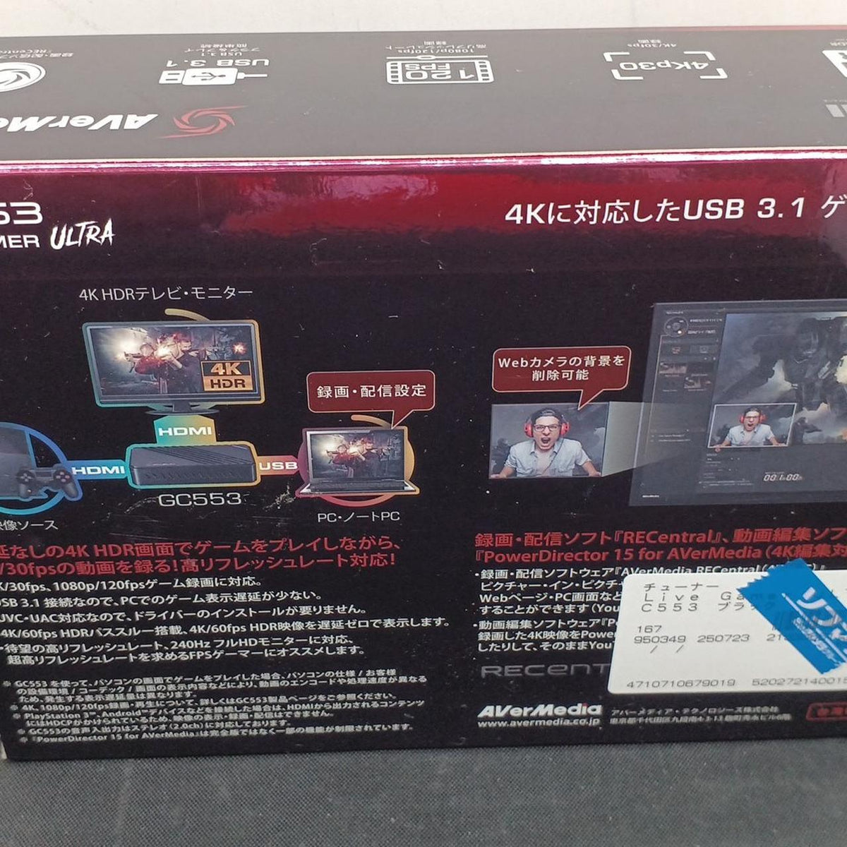 AVERMEDIA Game Capture GC553