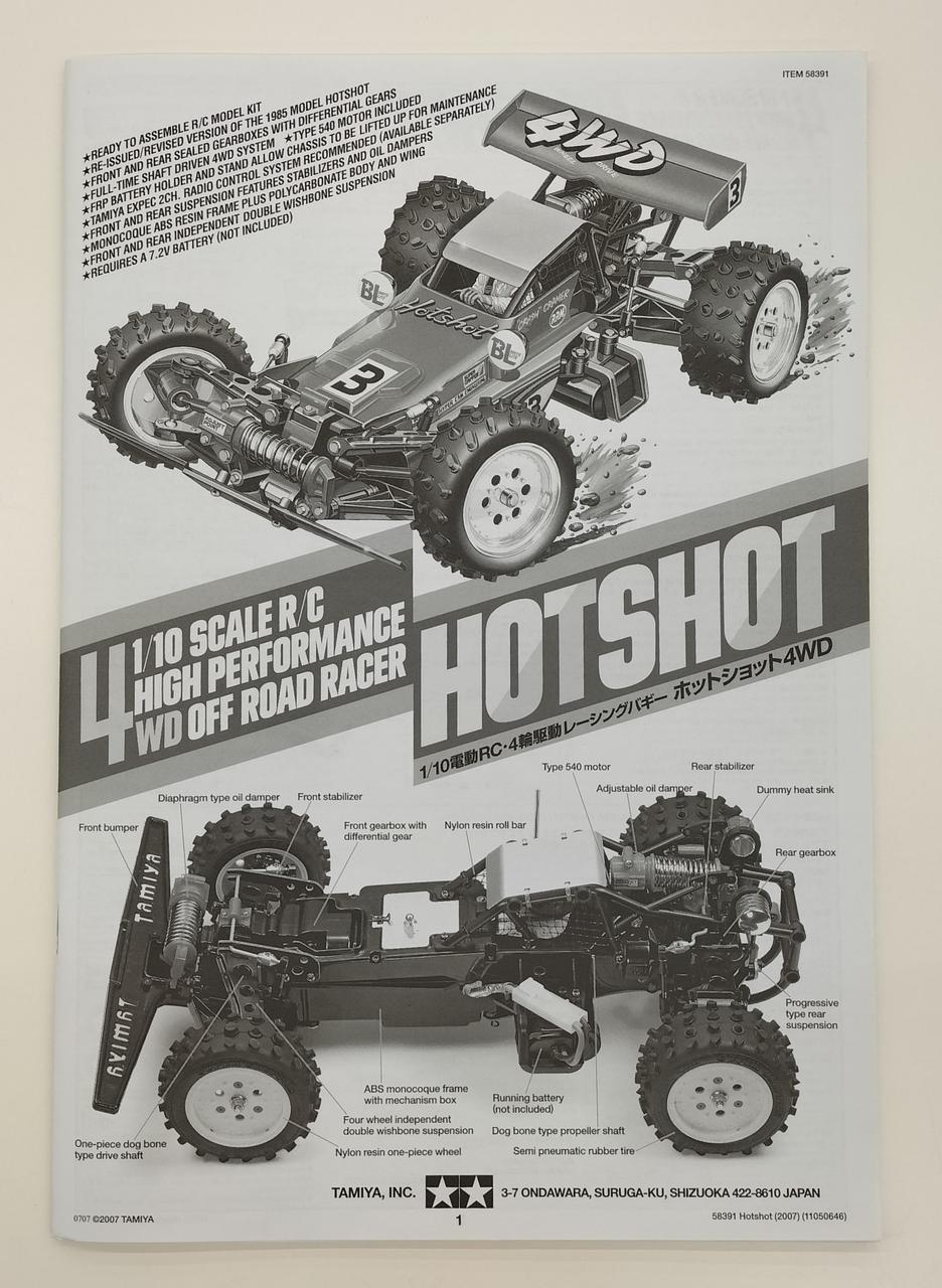TAMIYA Plastic Model Racing Buggy HOT SHOT 4WD - Banzai Thrifting | BanzaiHobby