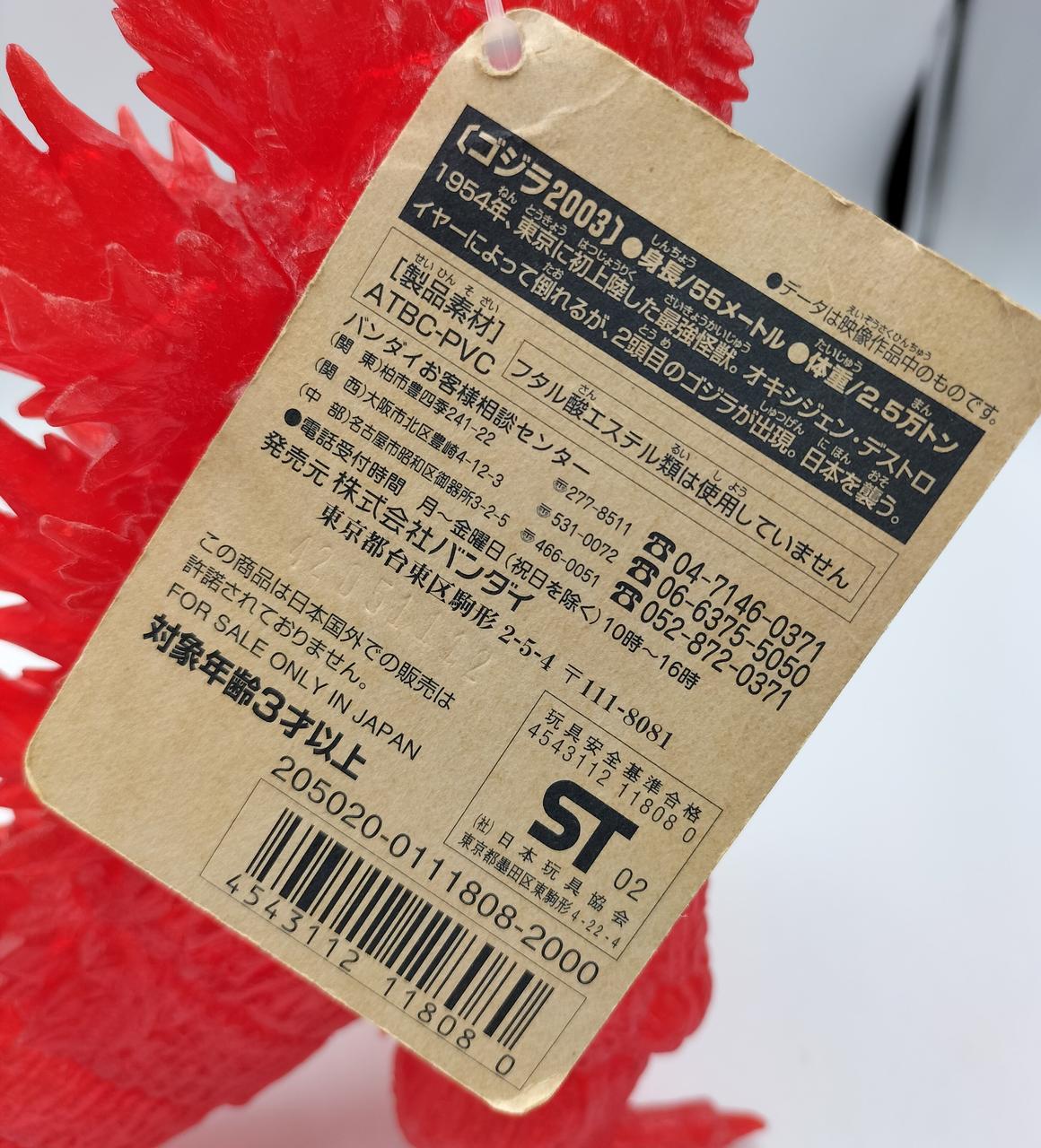 BANDAI Soft Vinyl Movie Monster Series Godzilla 2003