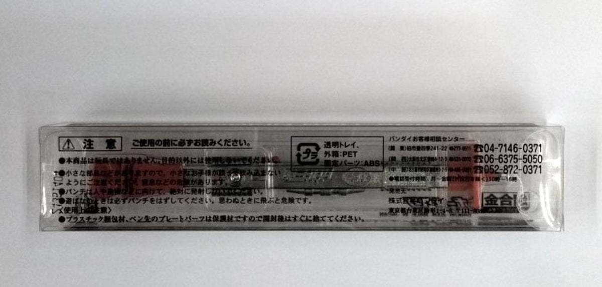 Bandai Chogokin Ballpoint Pen