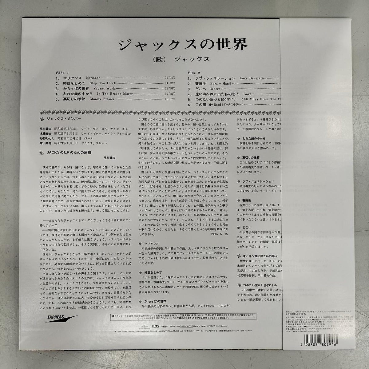 EXPRESS Record The World of Jax