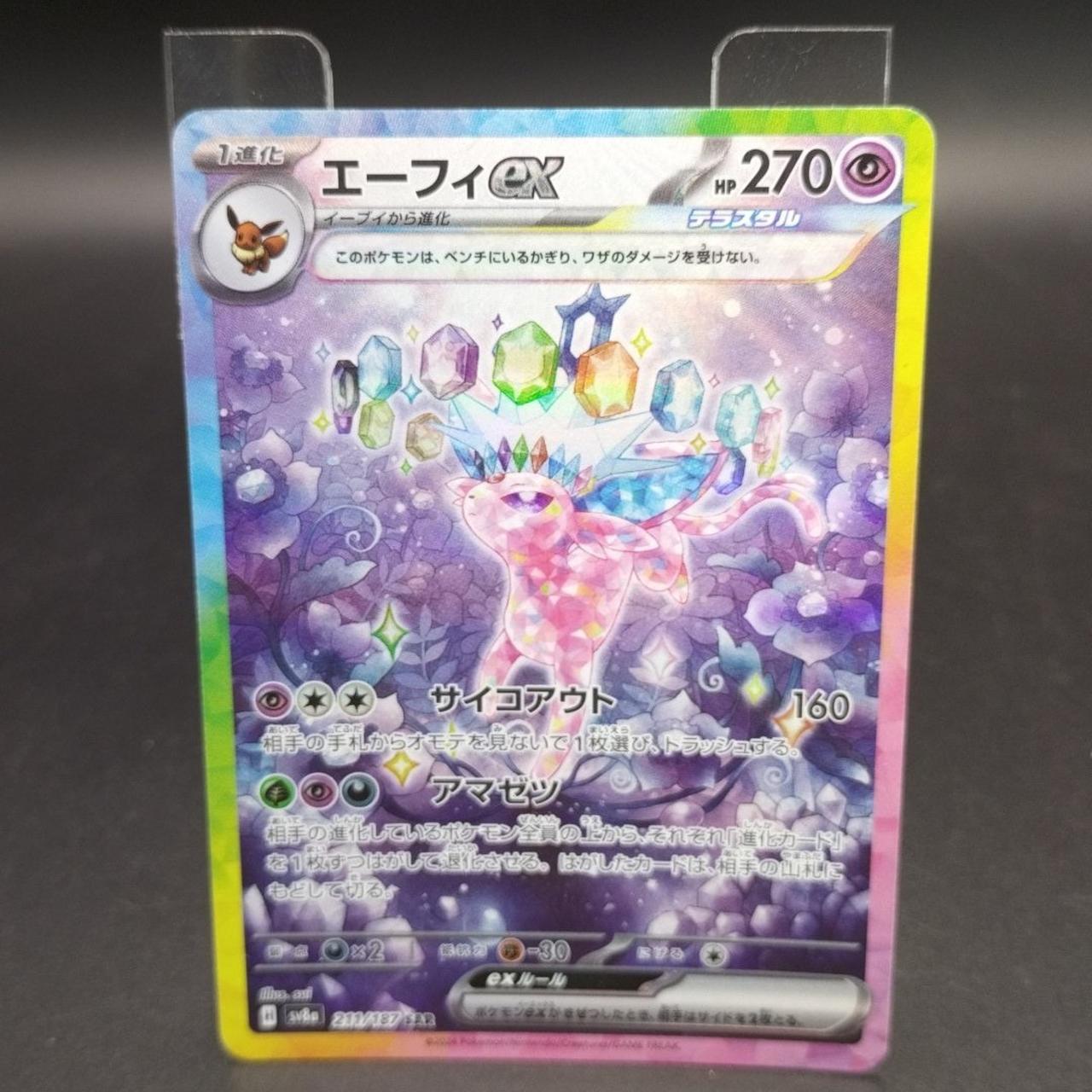 Rare card Espeon EX – BanzaiHobby