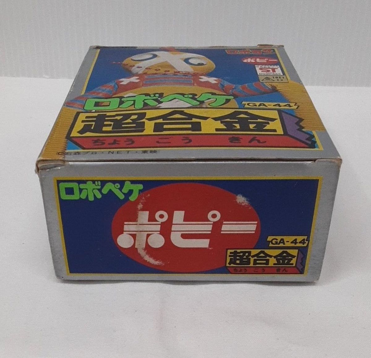 Poppy Chogokin GA-44 RoboPeke