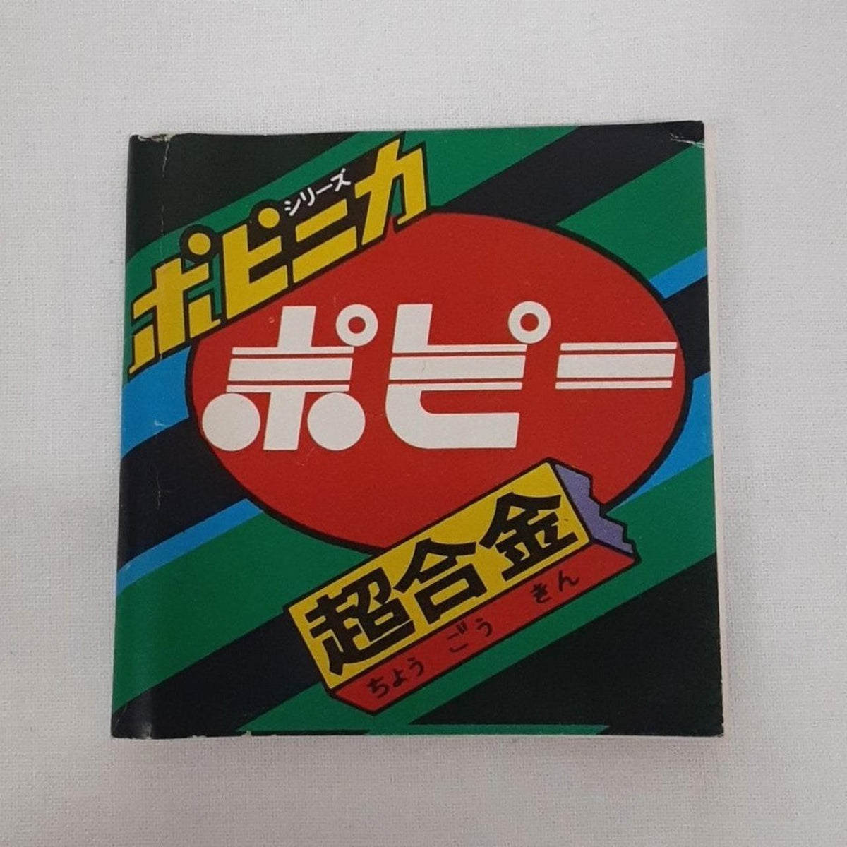 Poppy Chogokin GA-44 RoboPeke