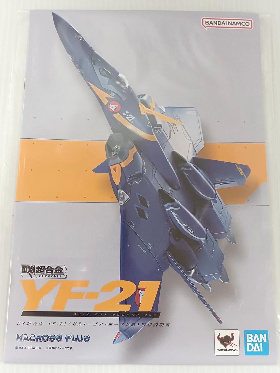 BANDAI DX Chogokin YF-21 (Guld Gore Bowman's Unit)