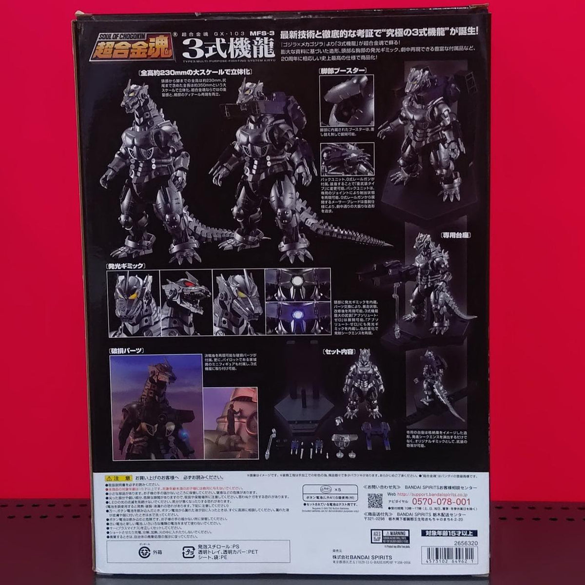 BANDAI Chogokin Soul Type 3 Dragons