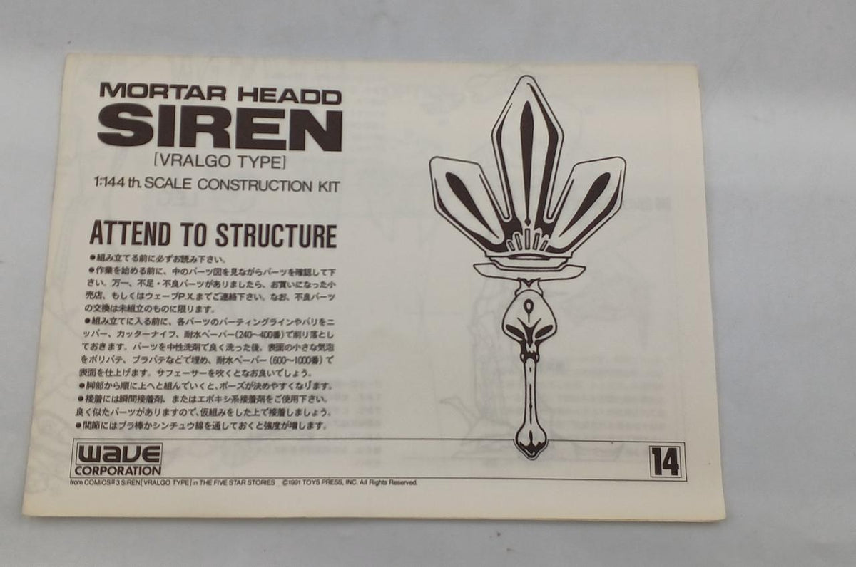 WAVE 1/144 Siren Largo Garage Kit FSS Five Star Story - Banzai Thrifting | BanzaiHobby