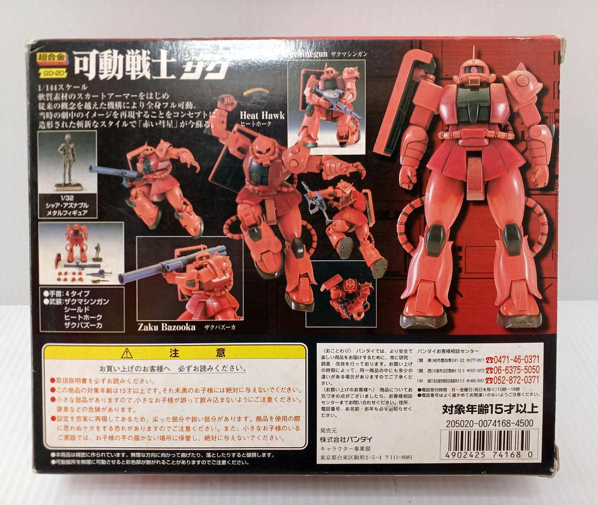 BANDAI Chogokin Mobile Warrior Char's Zaku