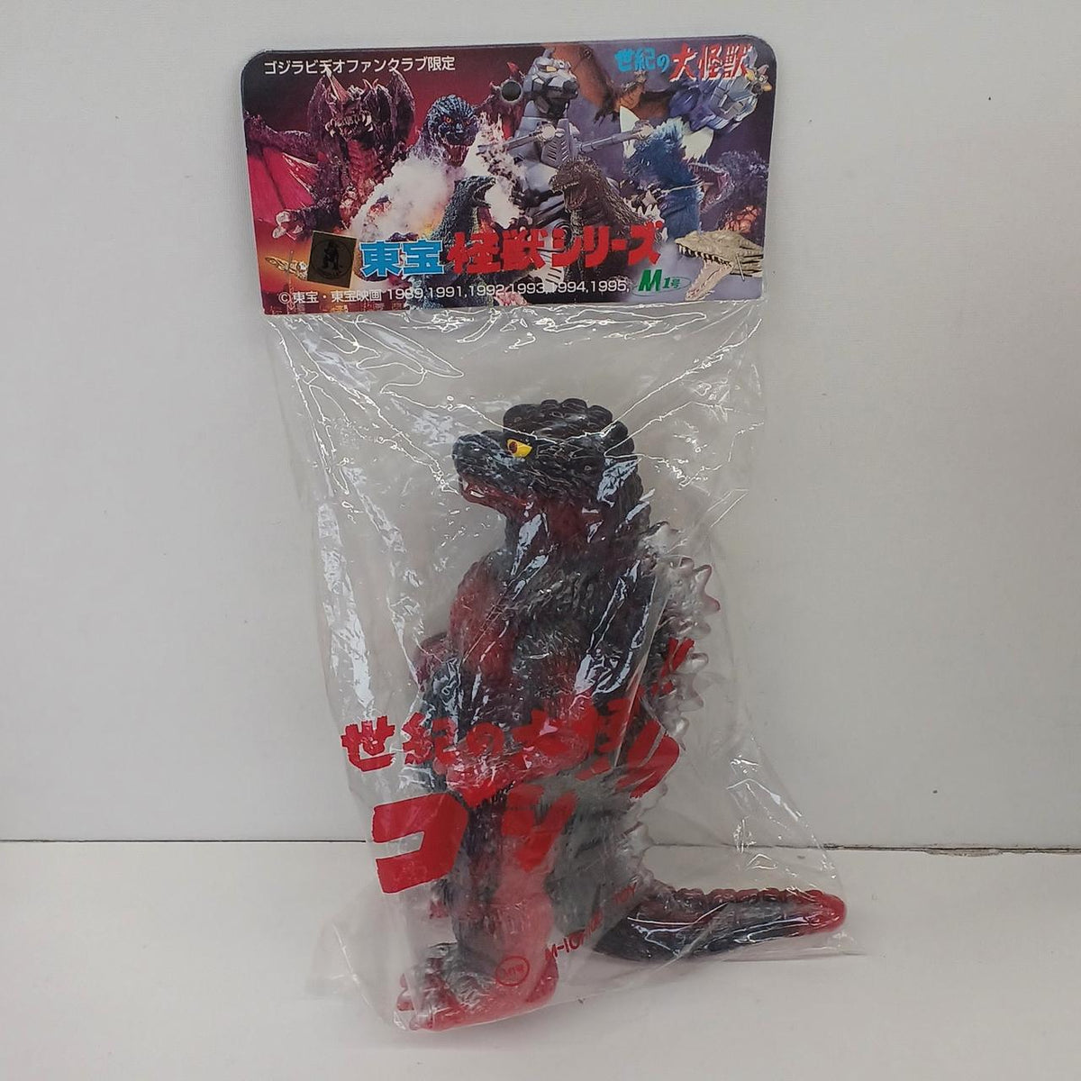 M1 Retro Soft Vinyl Godzilla (Red & Black) Video Fan Club Exclusive