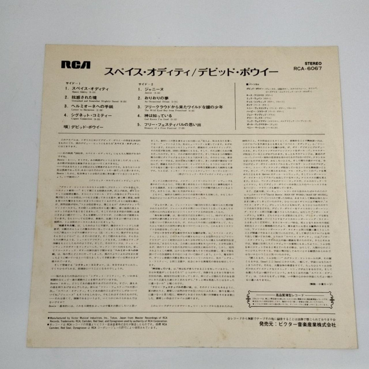 VICTOR LP Record / RCA-6067 David Bowie / Space Oddity