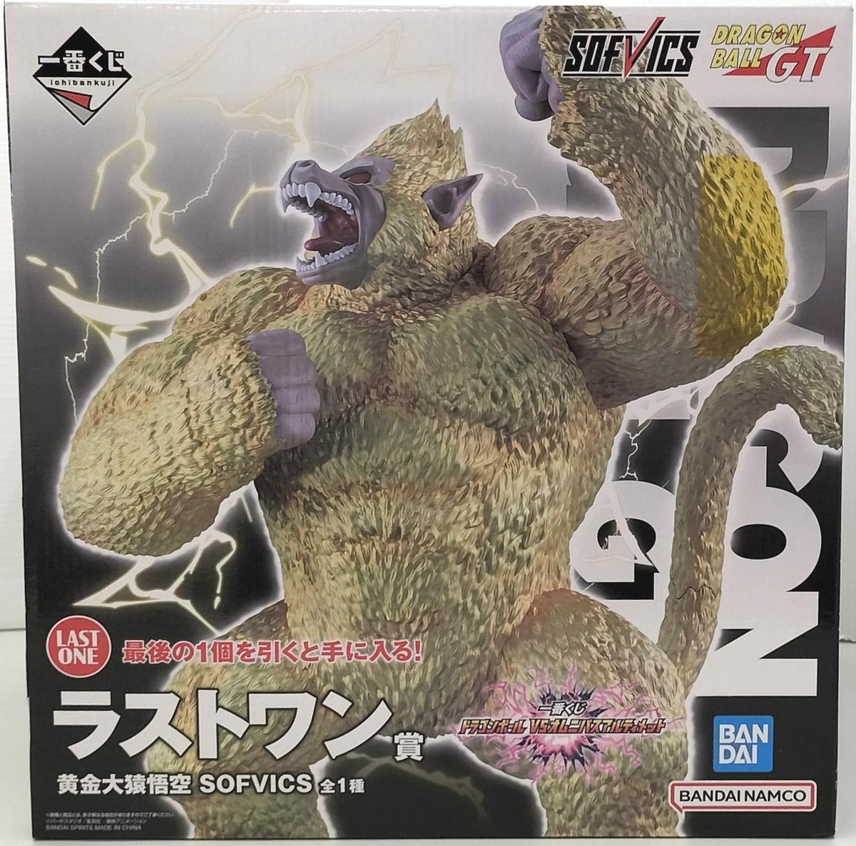 BANDAI SPIRITS Last One Prize: Golden Great Ape Goku 'Ichiban Kuji Dragon Ball VS Omnibus Ultimate'