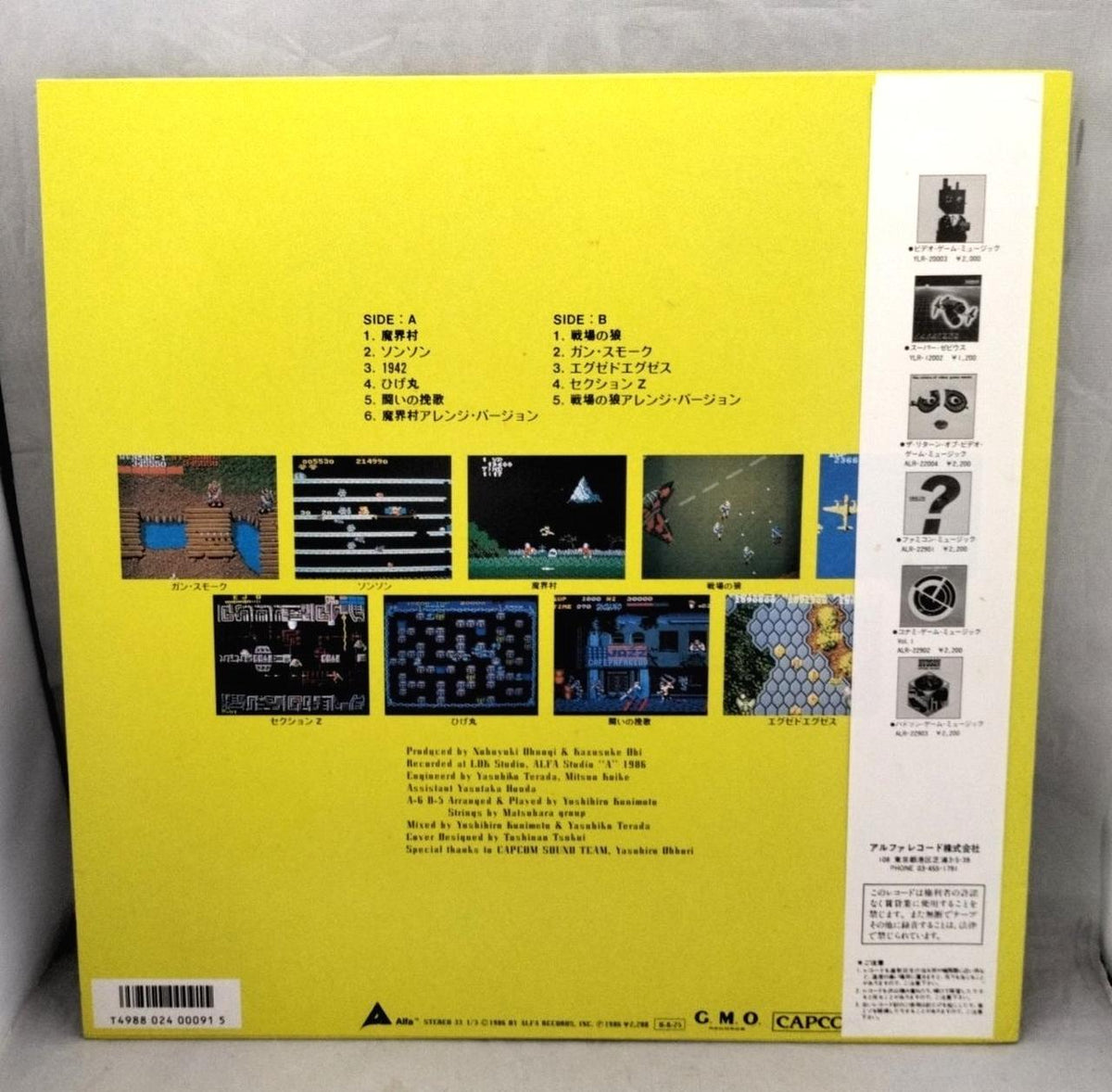 Warner Pioneer LP Capcom Game Music ALR-22905
