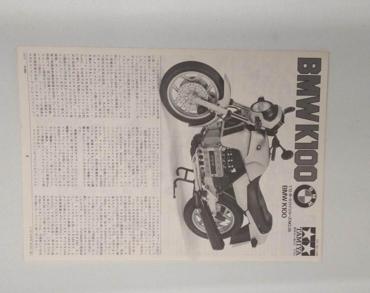 TAMIYA BMW K100 Tamiya Plastic Model 1/12 Motorcycle Series NO.36