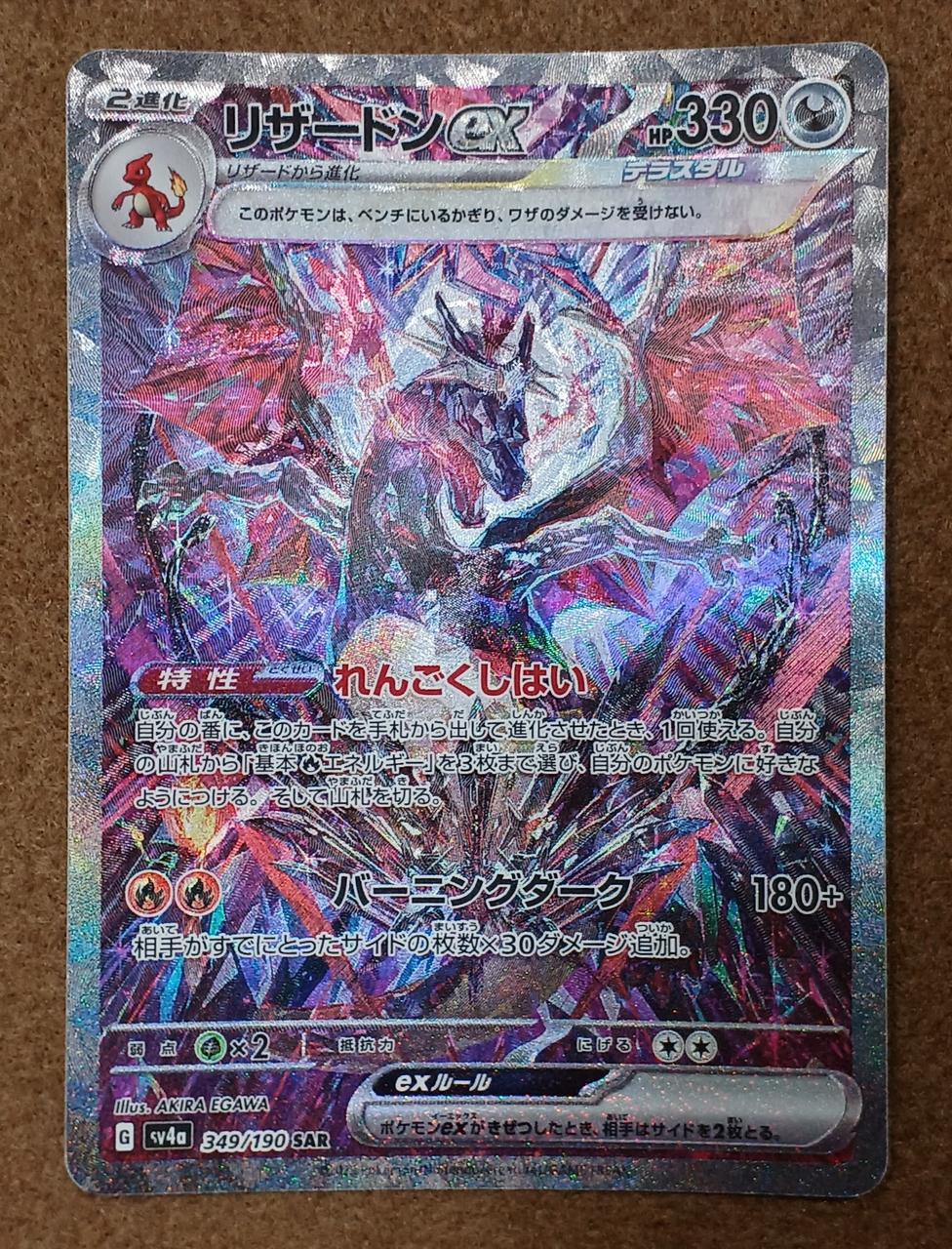 purple charizard pokemon card EX 2023 Shiny Treasure Japanese Super Rare #349 BGS Authenticated 9.5 Style:Premium Magnetic Case Graveyard depending on your build) Pokemon Sun & Moon