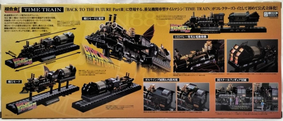 superalloy Chogokin TIME TRAIN 'Back to the Future PART 3'
