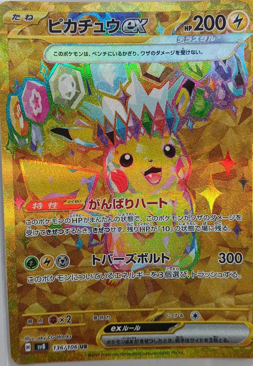 pokemon cards ebay canada Pikachu EX Top 10 Best Mill Spice Level:Spicy Human Elf Cleric