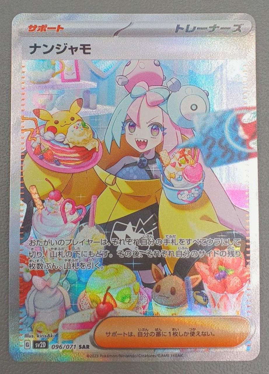 iono japanese pokemon card – BanzaiHobby The size of the MAGIC MTG 12 CARD One Piece Start Deck:(Black) Smoker [ST-19]