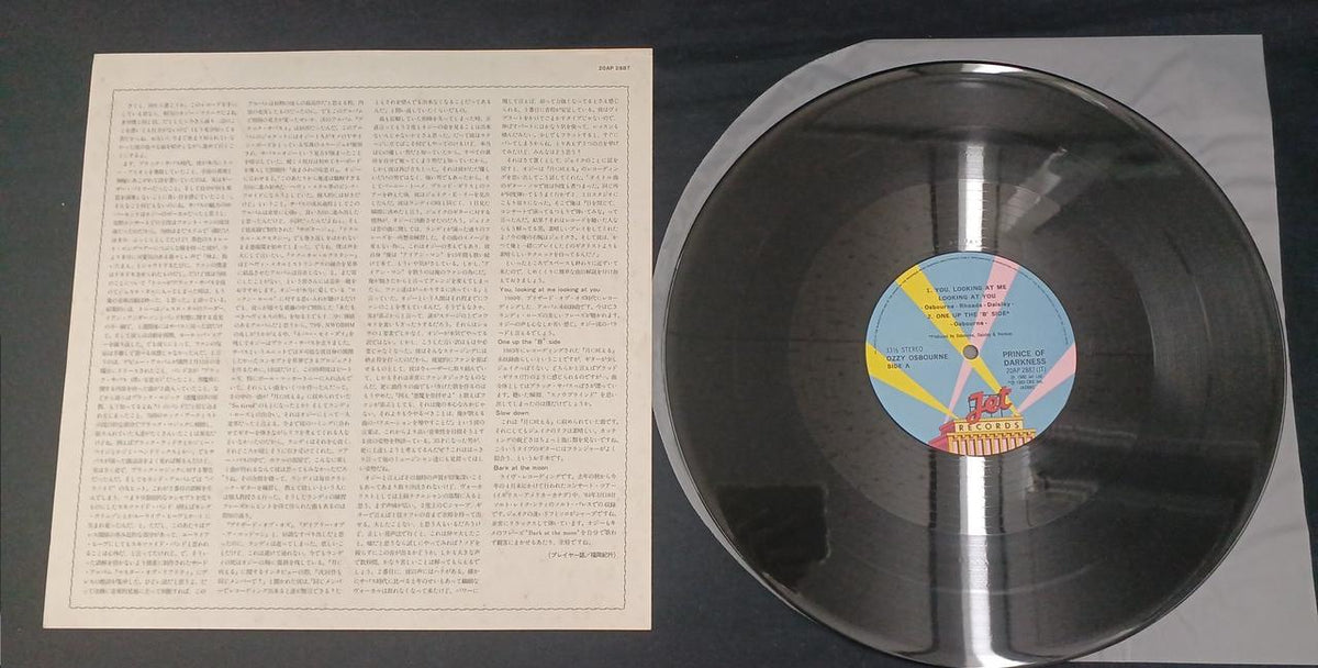 CBS/SONY LP Record / Ozzy Osbourne: The Dark Lord