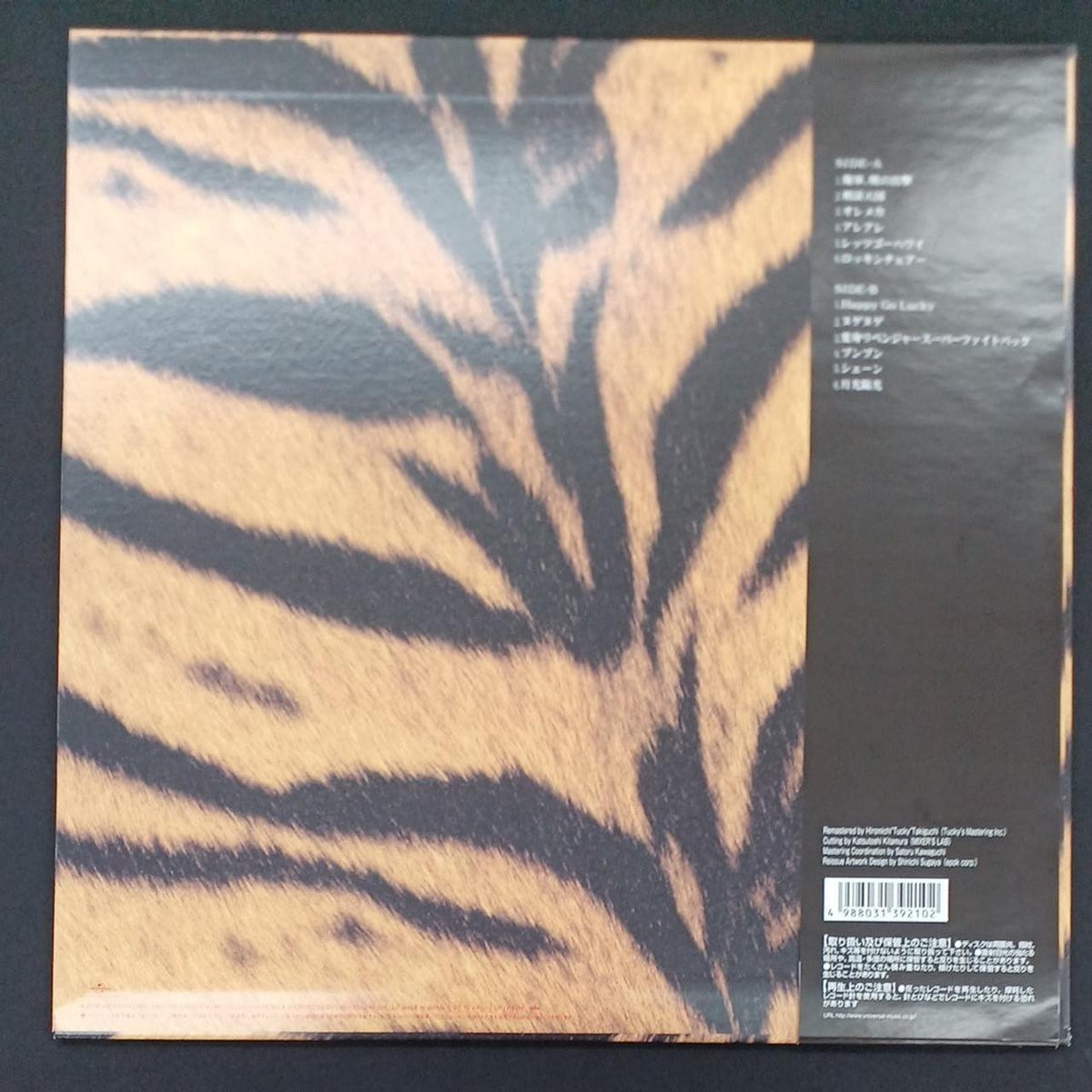 UNIVERSAL MUSIC Record: Tigermobil / The Hi-Lows