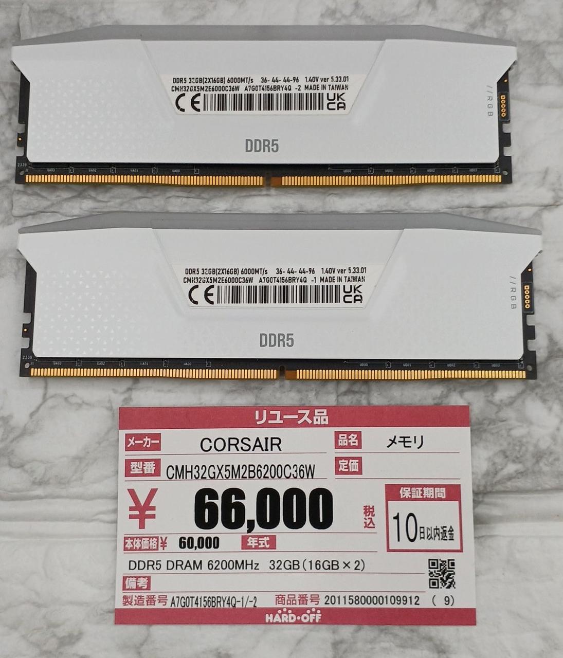 CORSAIR Memory CMH32GX5M2B6200C36W