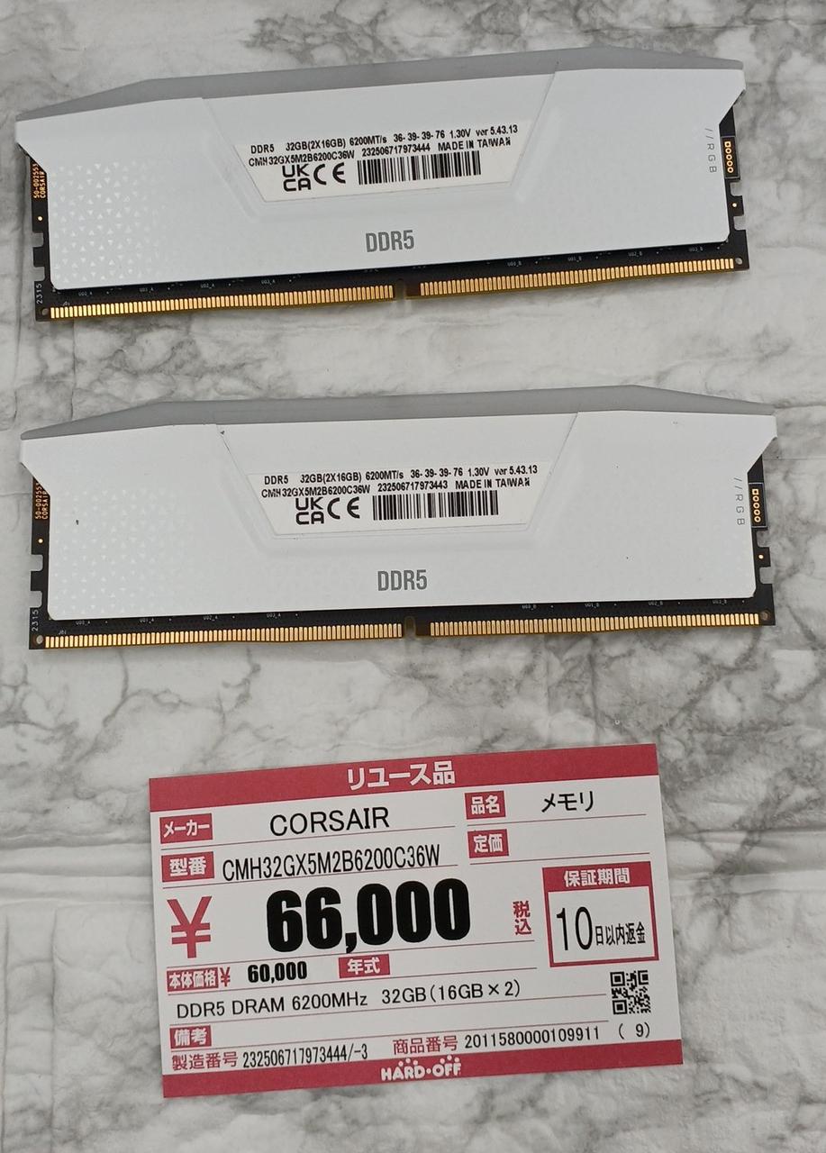 CORSAIR Memory CMH32GX5M2B6200C36W
