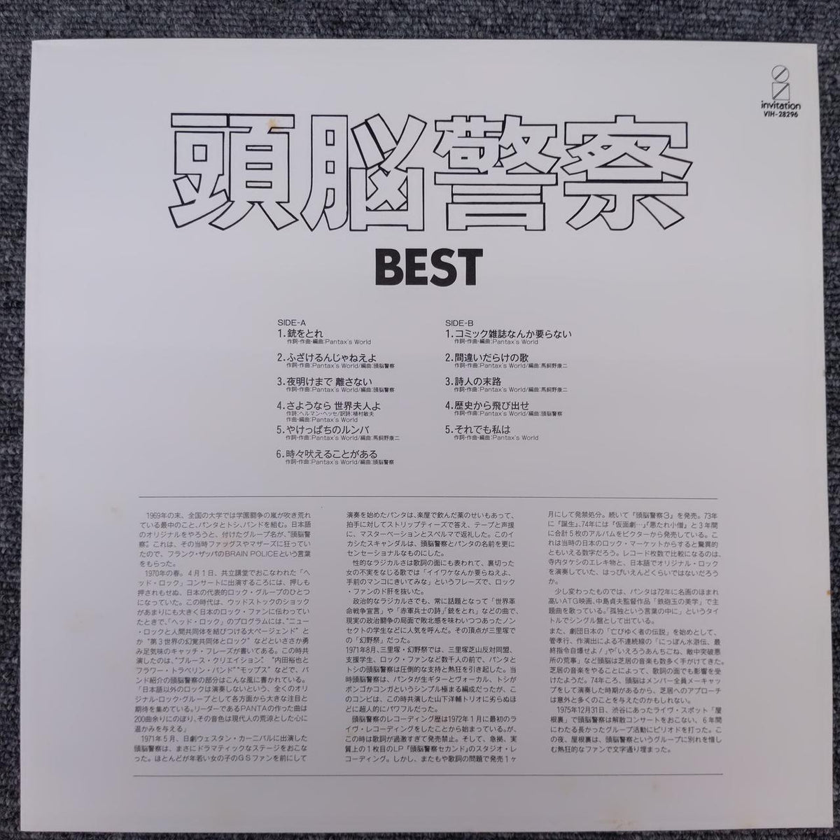 VICTOR Record: Brain Police BEST