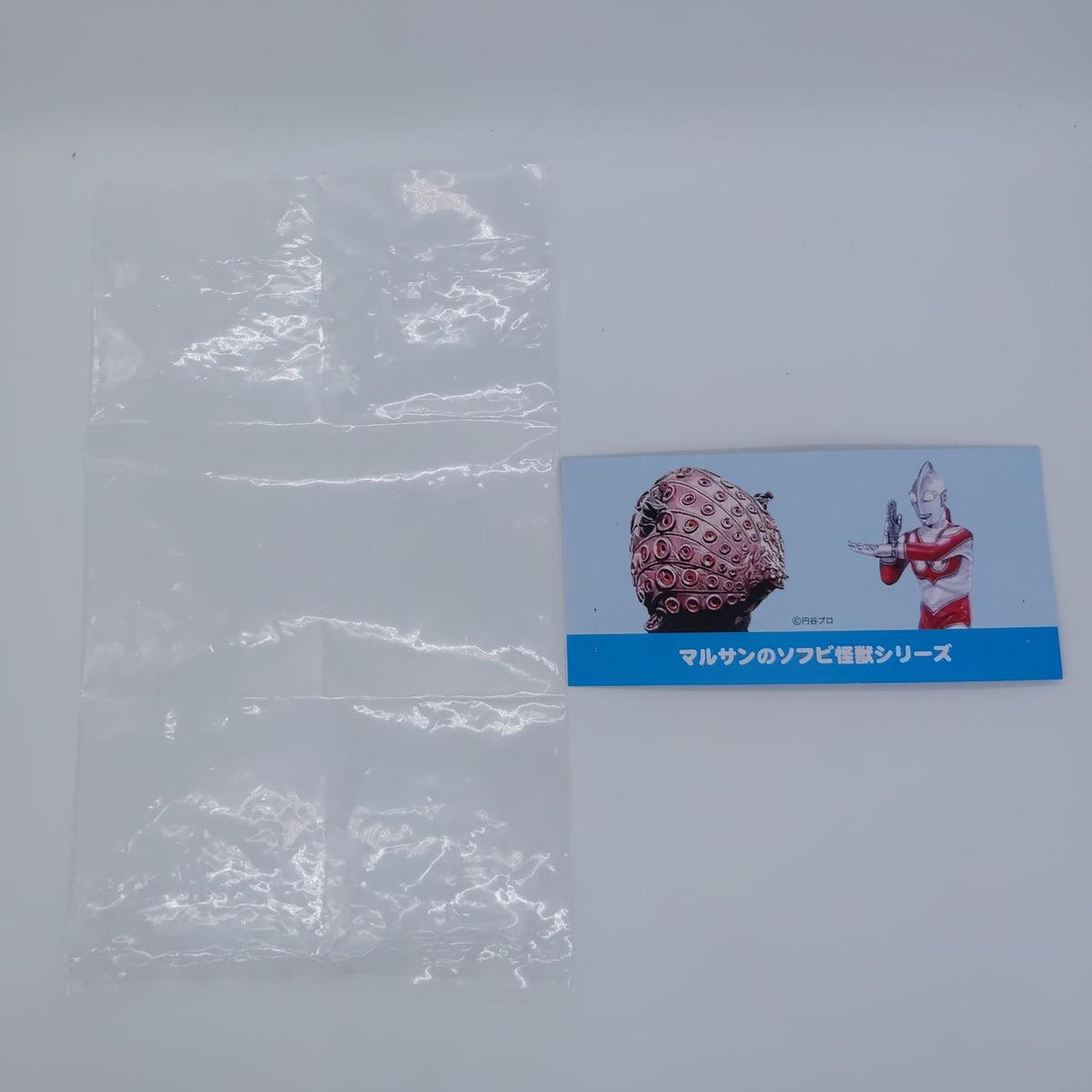 Marusan Soft Vinyl: The Return of Ultraman