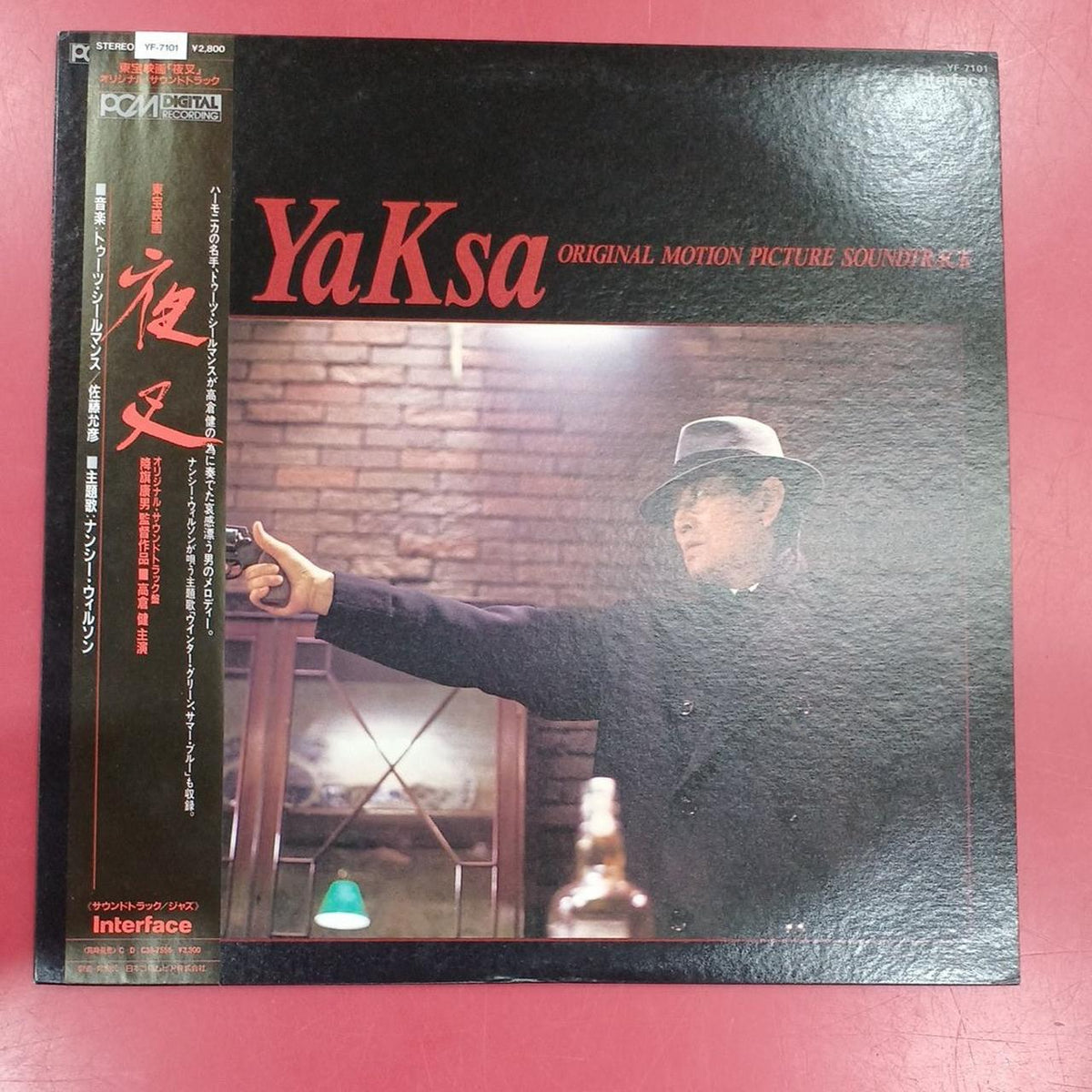 interface LP Soundtrack Yasha YAKSA