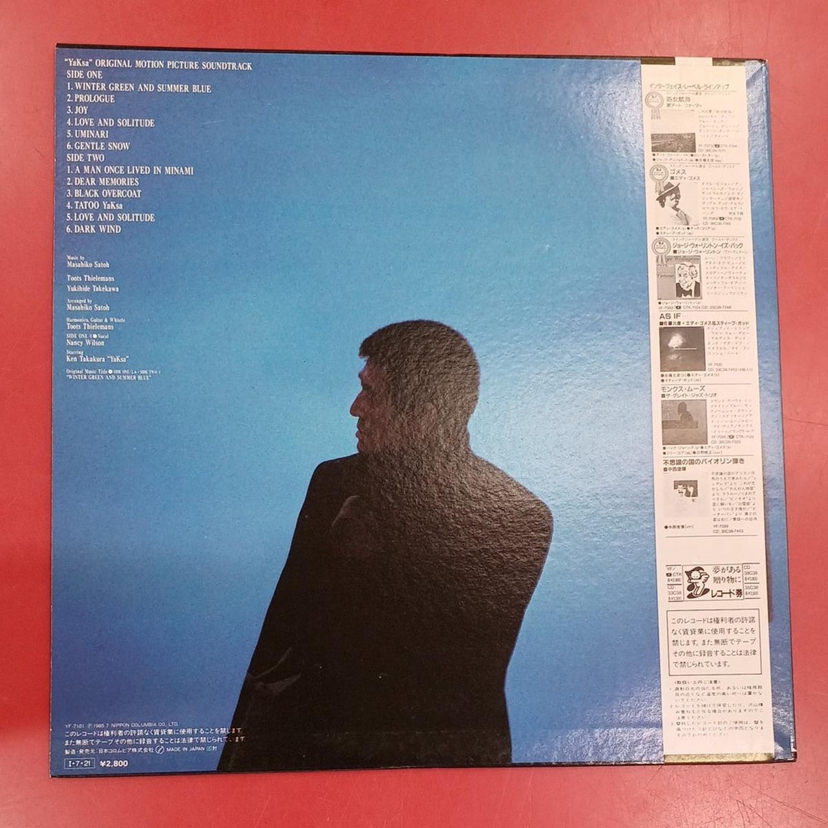 interface LP Soundtrack Yasha YAKSA
