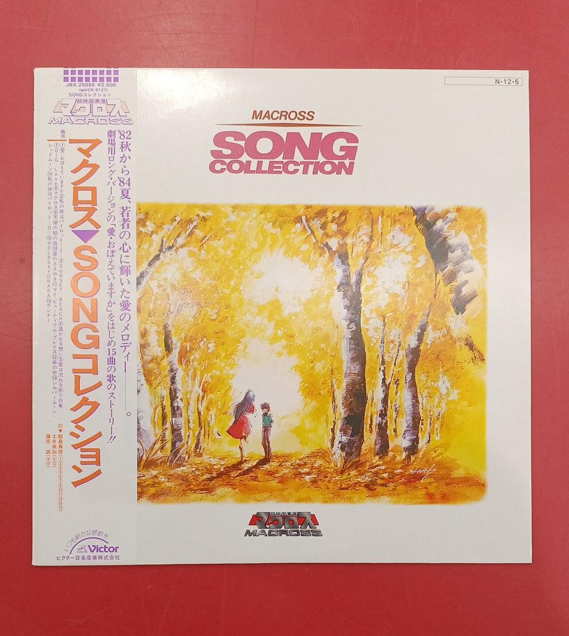 Victor LP Record Macross Song Collection