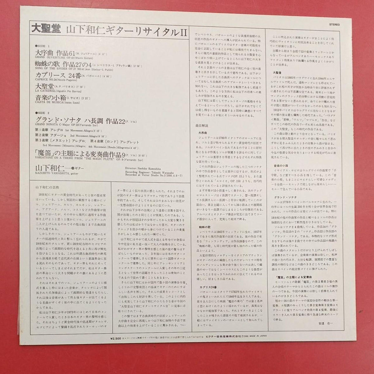Victor LP Record Hitoshi Yamashita / Guitar Recital II