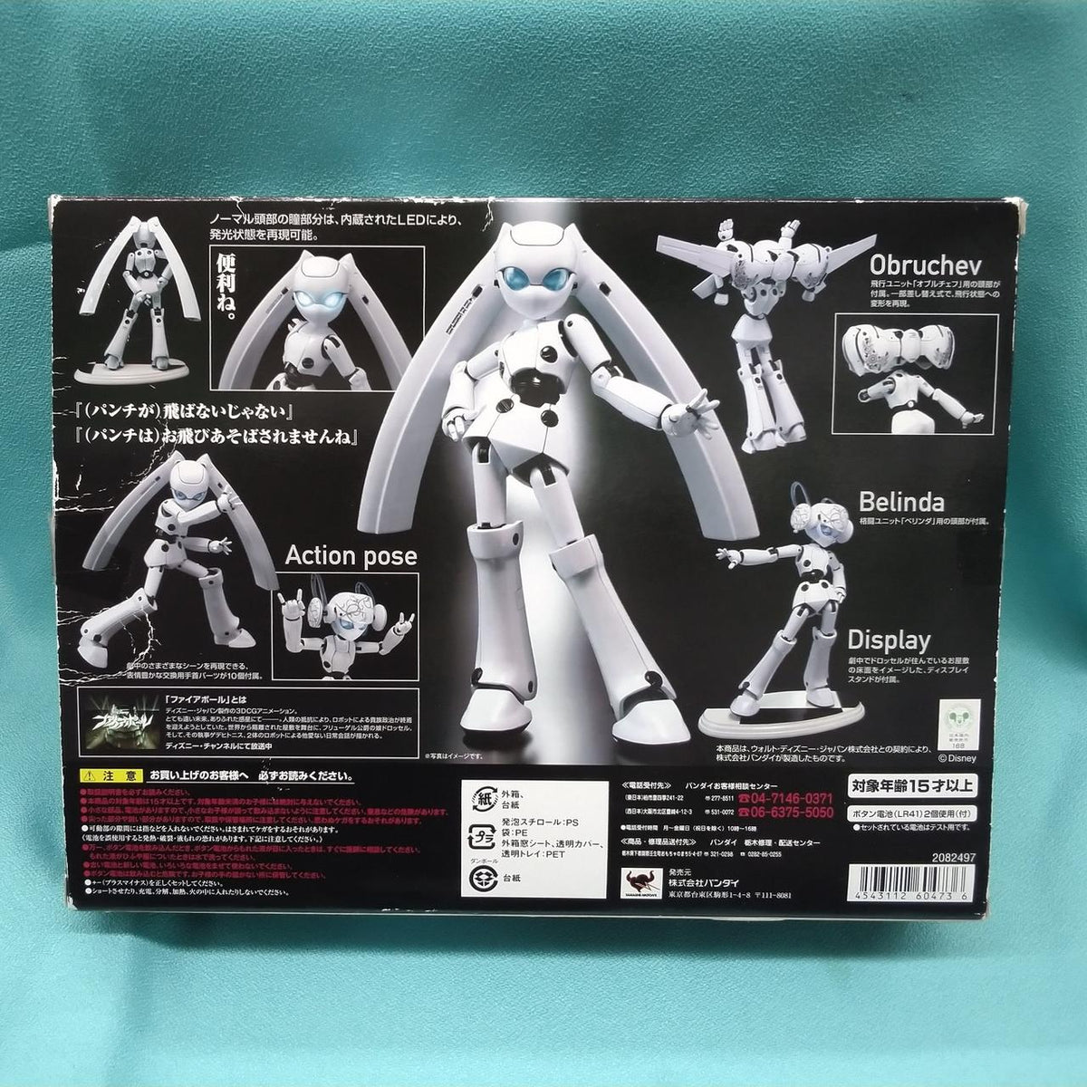 BANDAI Chogokin Drossel Fireball Chogokin
