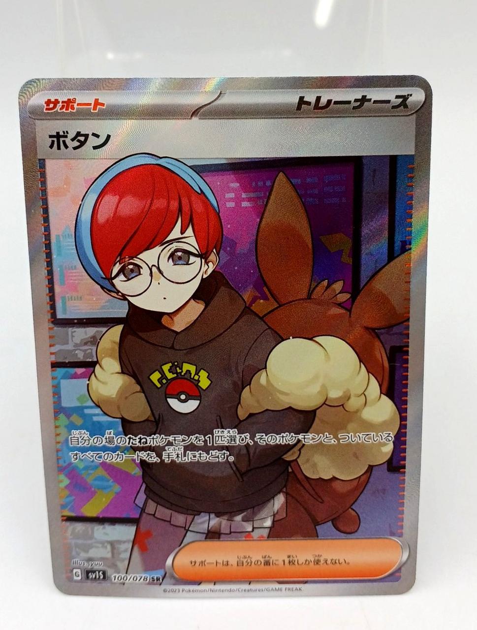 Pokémon Card Miriam SV1S 100/078 SR – BanzaiHobby