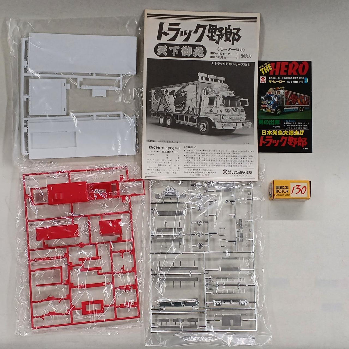 BANDAI Plastic Model Tenka Gomen Truck Guy