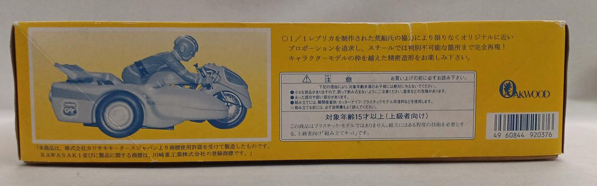 OAKWOOD 1/12 Android Kikaider Side Machine Kawasaki Mach III Special Sidecar GT500 - Banzai Thrifting | BanzaiHobby