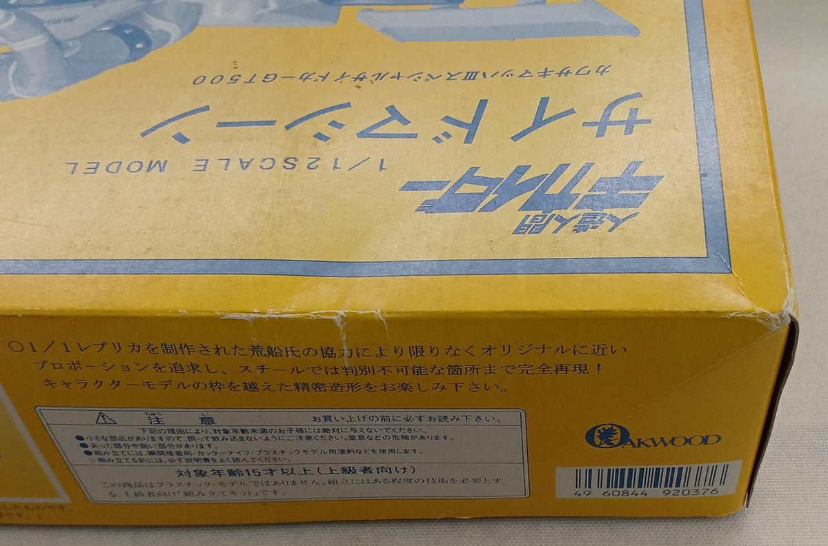 OAKWOOD 1/12 Android Kikaider Side Machine Kawasaki Mach III Special Sidecar GT500 - Banzai Thrifting | BanzaiHobby