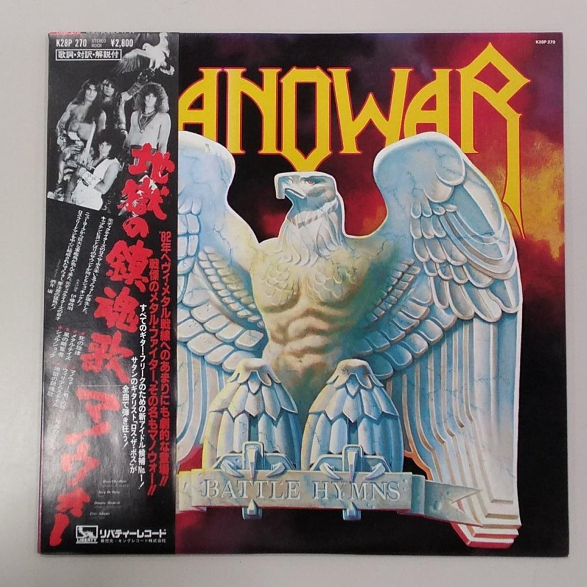 LIBERTY RECORDS Manowar / Requiem for Hell K28P-270